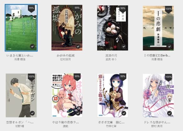 如何自學日文 —— 我的Kindle書庫一隅